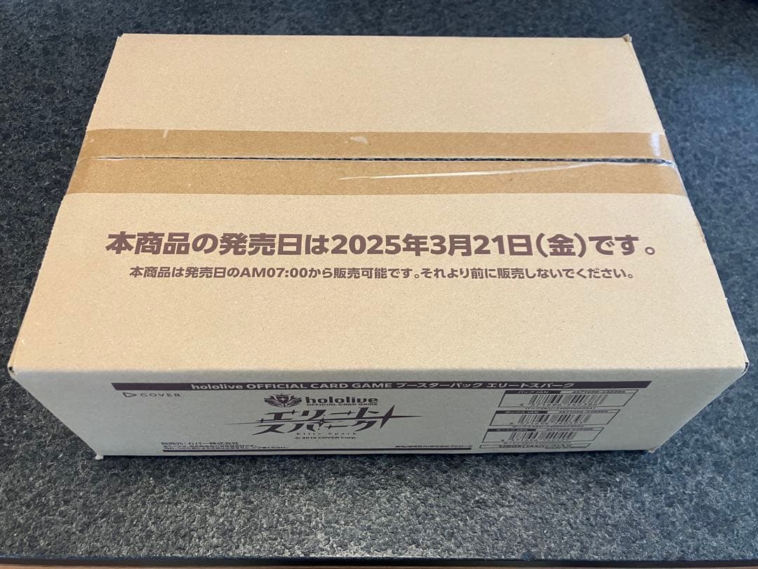 ホロライブ　カードゲーム　エリートスパーク 未開封カートン