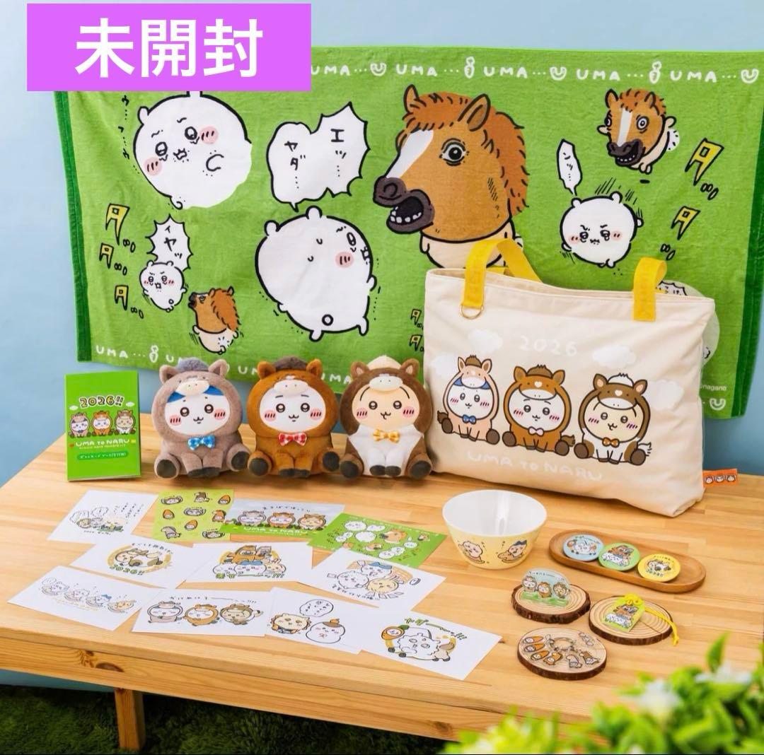 未開封✨ちいかわ ハッピーバッグ2026年　福袋　抜き取りなし！