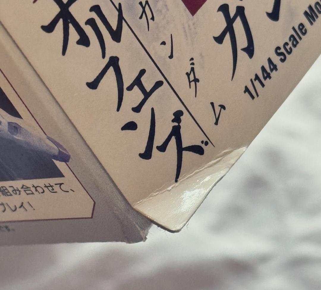 ガンプラ　鉄血のオルフェンズ　ガンダムキマリス＆シュヴェルベグレイズ　3点セット