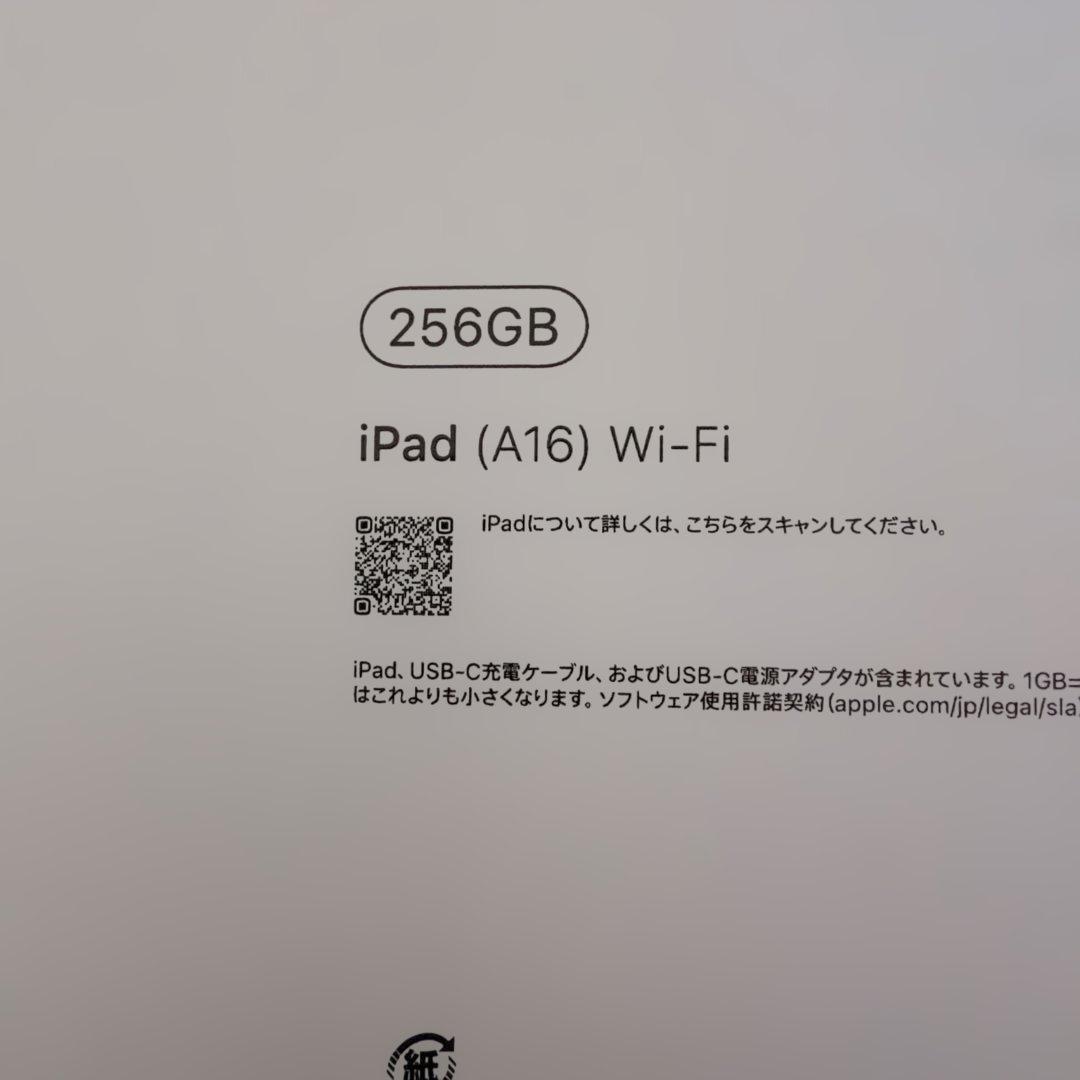 iPad 11インチ (A16) ブルー Wi-Fi 256GB 新品・未開封
