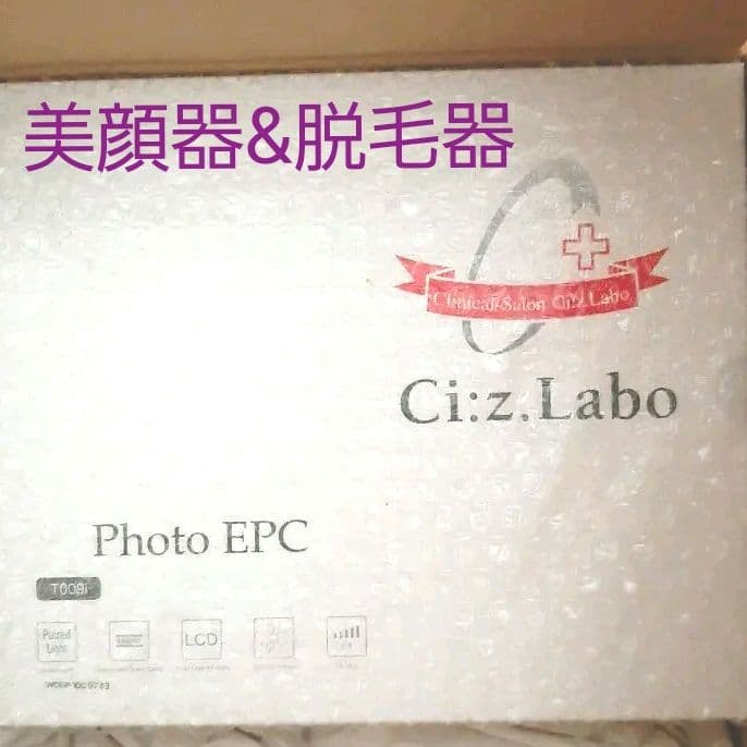 【新品】ドクターシーラボ　美顔器 脱毛器 フォトEPC