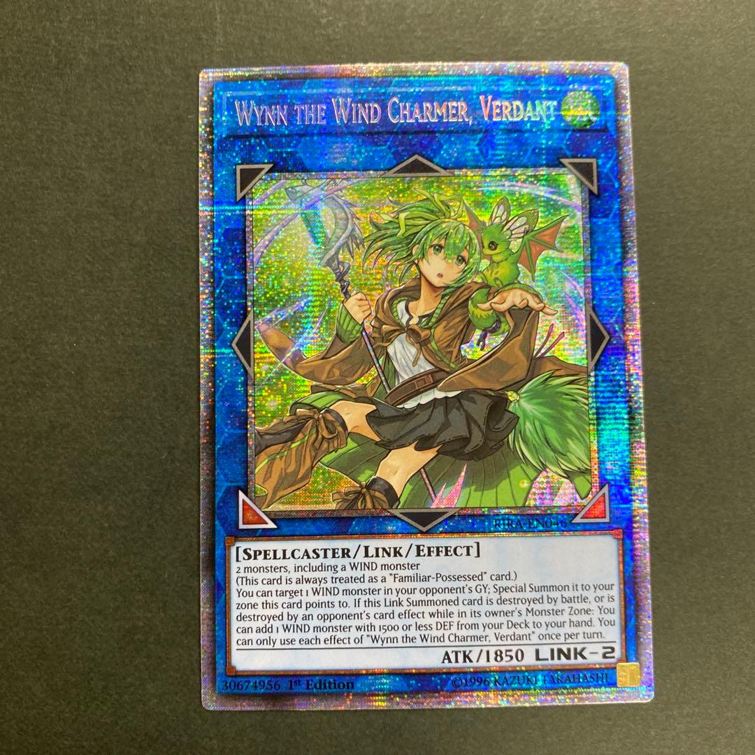 遊戯王　蒼翠の風霊使いウィン　スターライト　1st 英語　RIRA-EN046