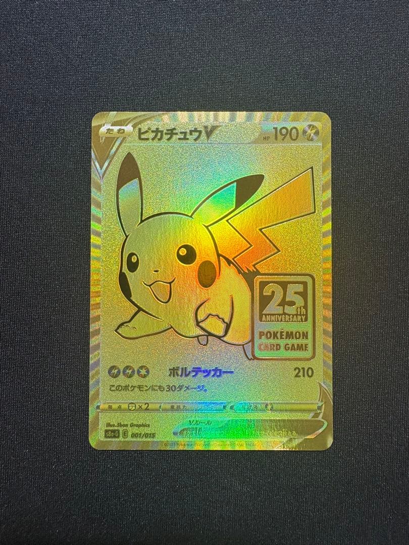 【美品】 ゴールデンピカチュウV 25th アニバーサリーゴールデンボックス