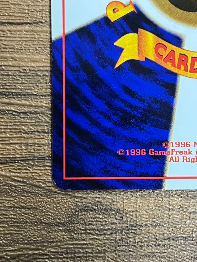 ギャラドス　旧裏　 ★ 第1弾拡張パック