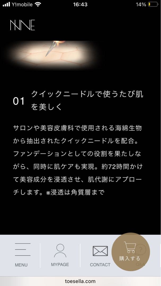 NNE グラインディングファンデーション ライトベージュ　新品2個セット