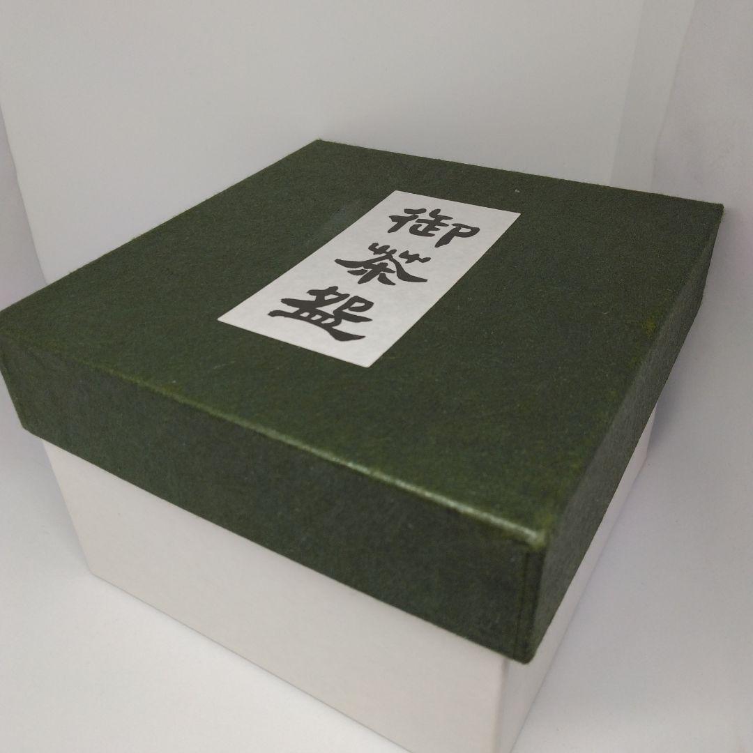 相模竜泉造 金彩春の野 抹茶茶碗 茶道具