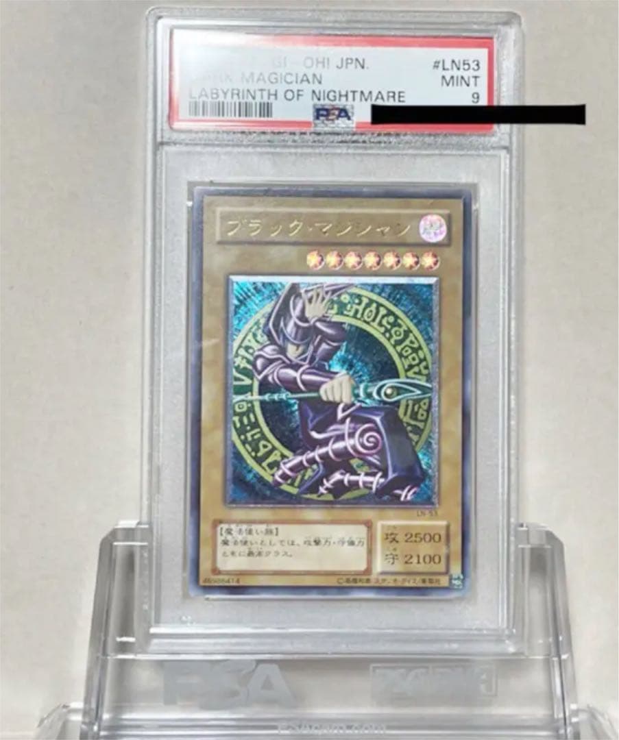 遊戯王 ブラック・マジシャン　レリーフ　PSA9