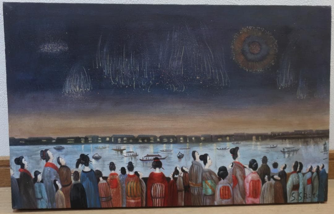 斎藤真一　絵画　両国の花火