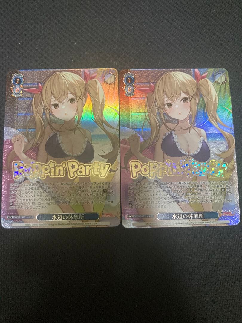 ヴァイス　水辺の休憩所　BDR 2枚　バンドリ