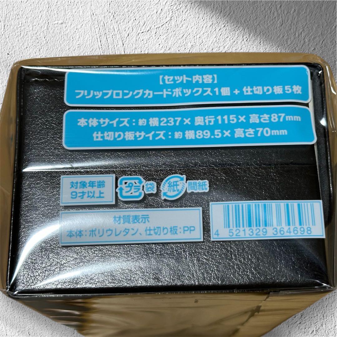 ※新品未使用 黒２個セットポケモンカードゲーム ハイクラスロングカードボックス