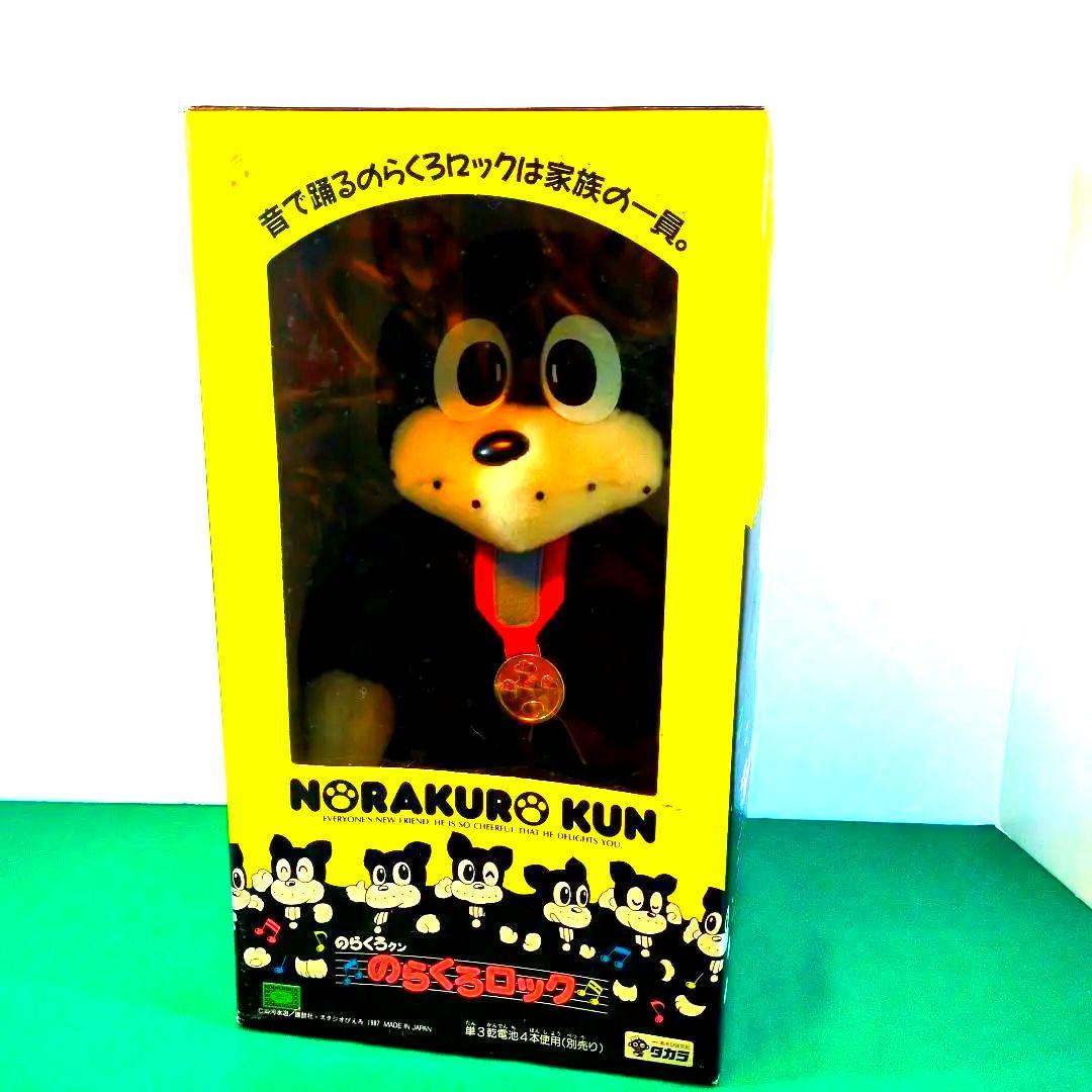 超希少品　ファン必見　昭和レトロ　のらくろロック　新品未使用品