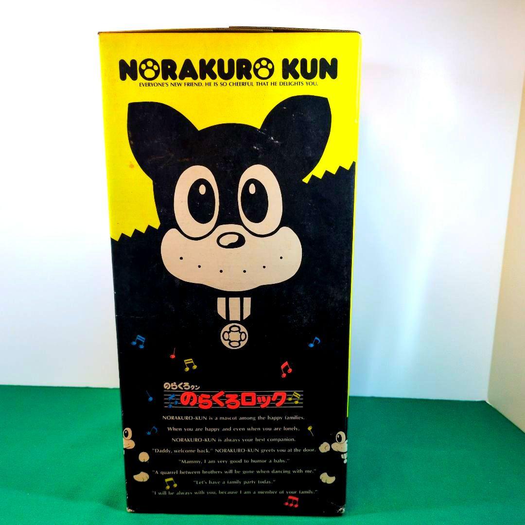 超希少品　ファン必見　昭和レトロ　のらくろロック　新品未使用品