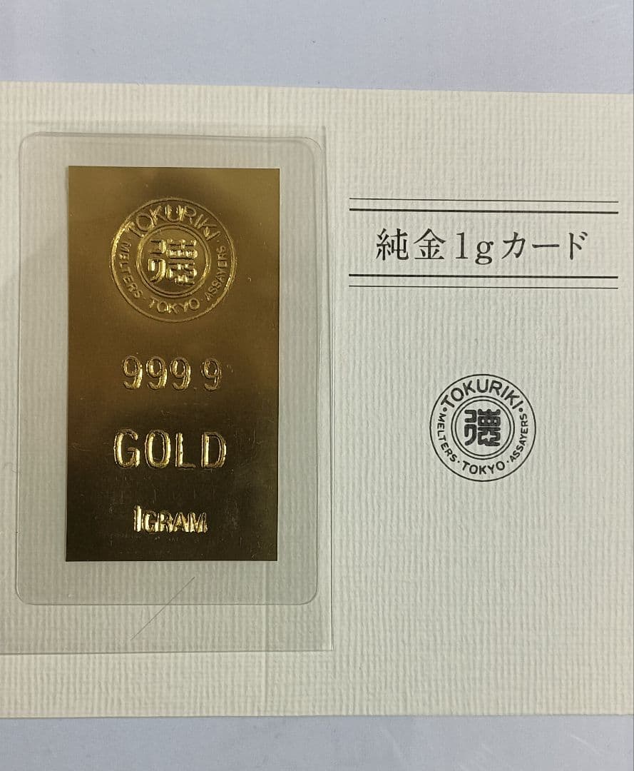 ☆☆徳力 純金カード １g☆☆ラミネート入り、台紙付き