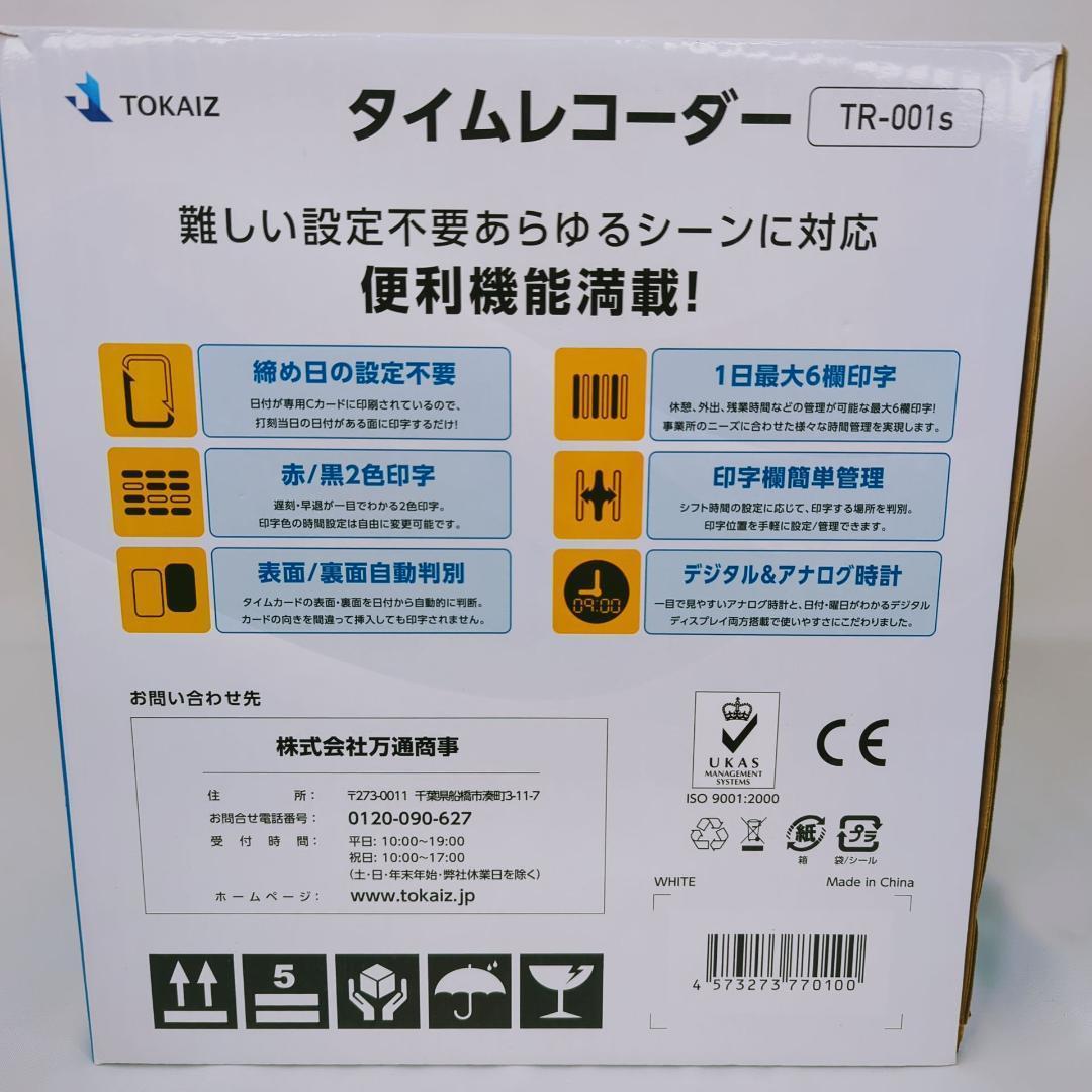 ★未使用 展示品 　TOKAIZ タイムレコーダー TR-001s 6欄印字