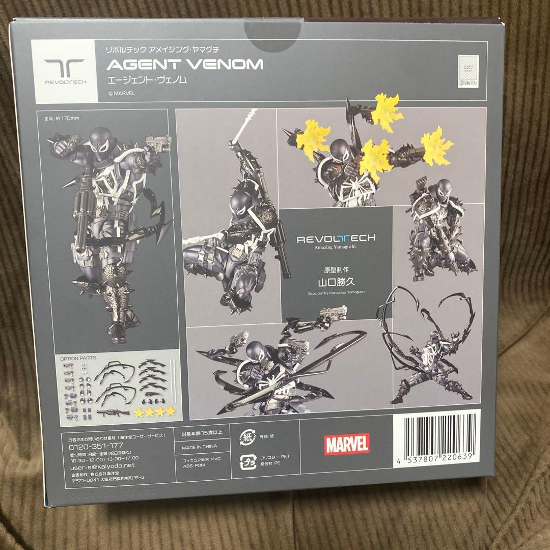 アメイジングヤマグチ リボルテック エージェントヴェノム
