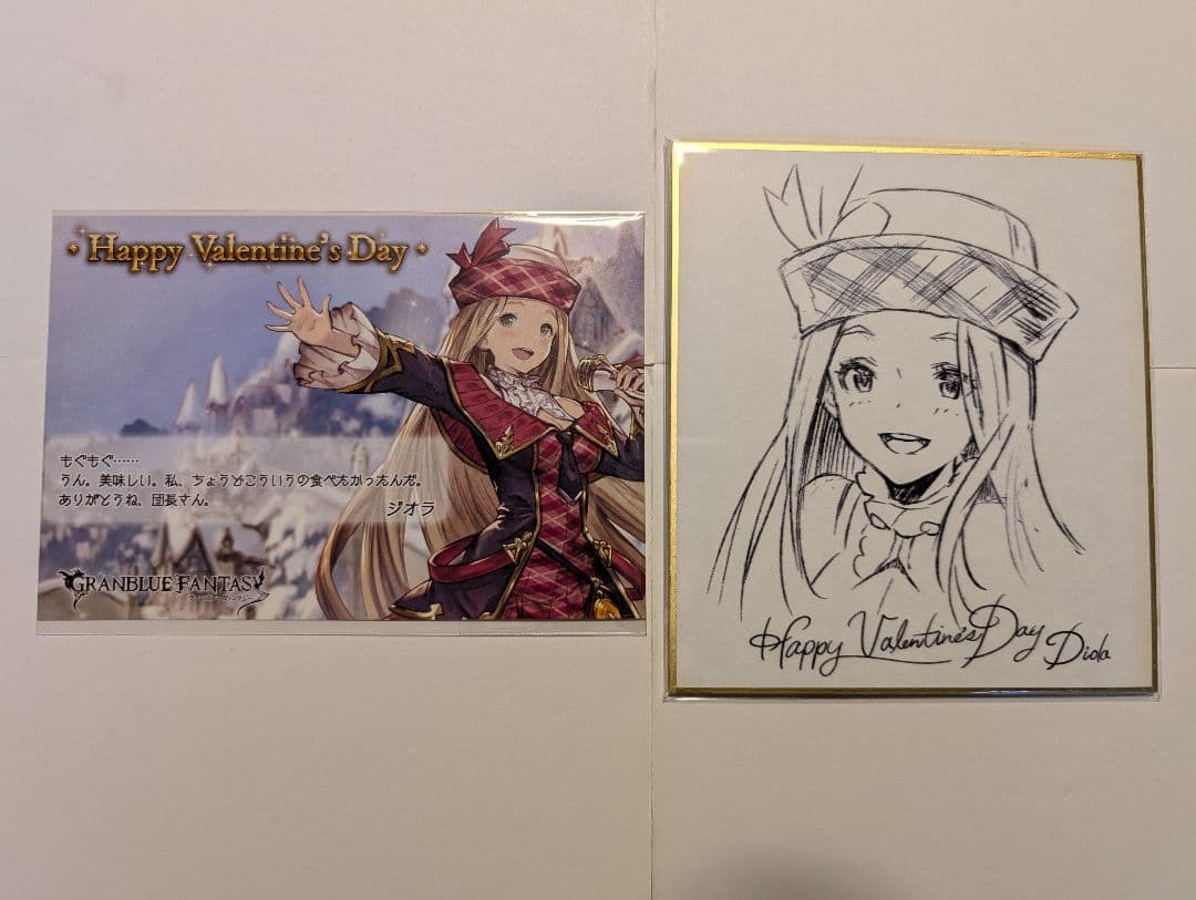 グラブル　ジオラ　バレンタイン　お返し　2017年度版