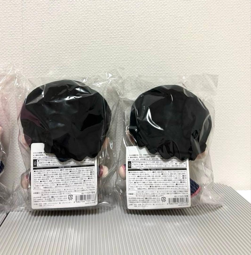 Manすのチル（BIGぬいぐるみ）渡辺翔太 宮舘涼太 佐久間大介 目黒蓮