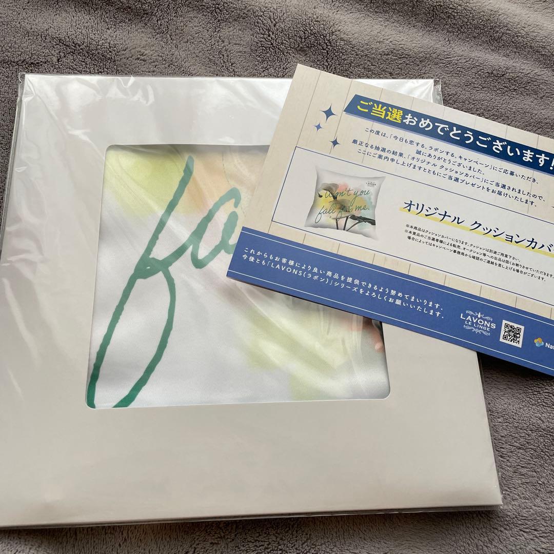 クッションカバー ラボン　玉森裕太