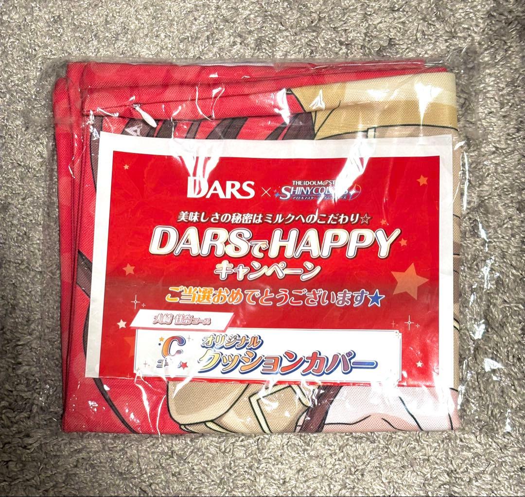 【新品未開封】DARS×シャニマス 大崎甘奈 クッションカバー