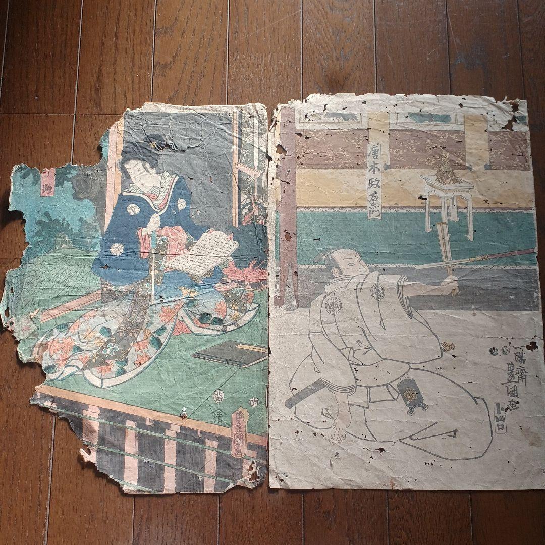 浮世絵　歌川豊国　5枚