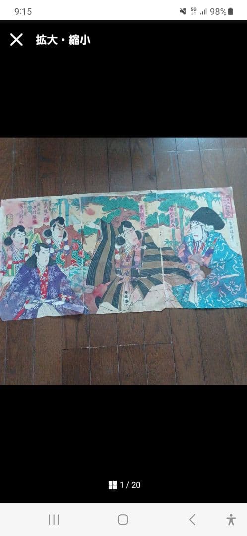 浮世絵　歌川豊国　5枚