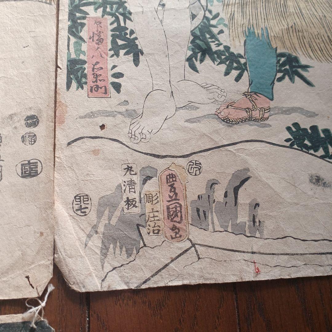 浮世絵　歌川豊国　5枚