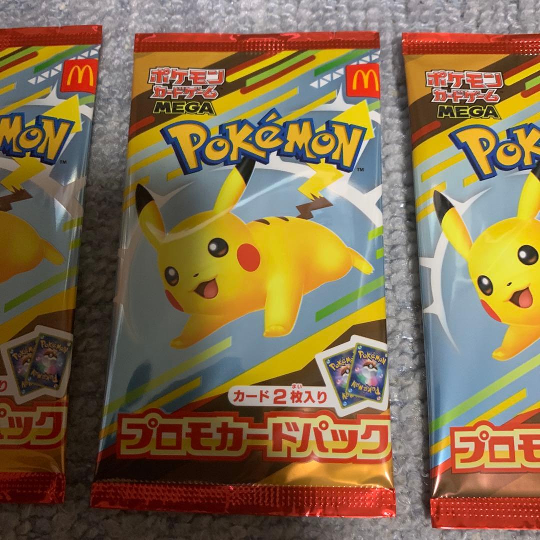 ポケモン　プロモカードパック　マクドナルドハッピーセット