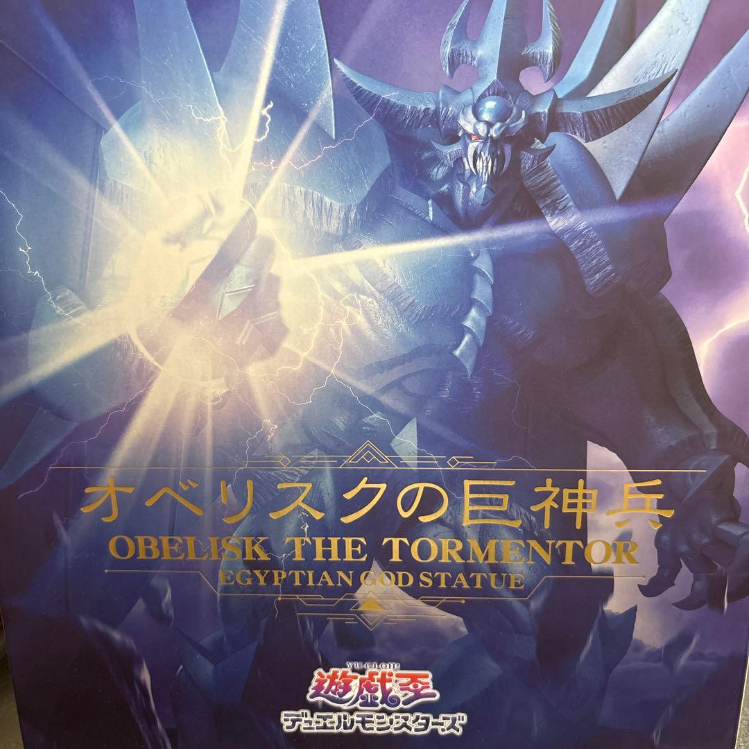 オベリスクの巨神兵　コトブキヤ　フィギュア 専用台座付き
