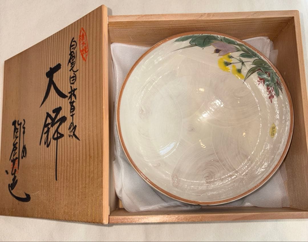 大鉢　陶葊　土渕善丕氐作　京焼・清水焼　色絵陶磁器