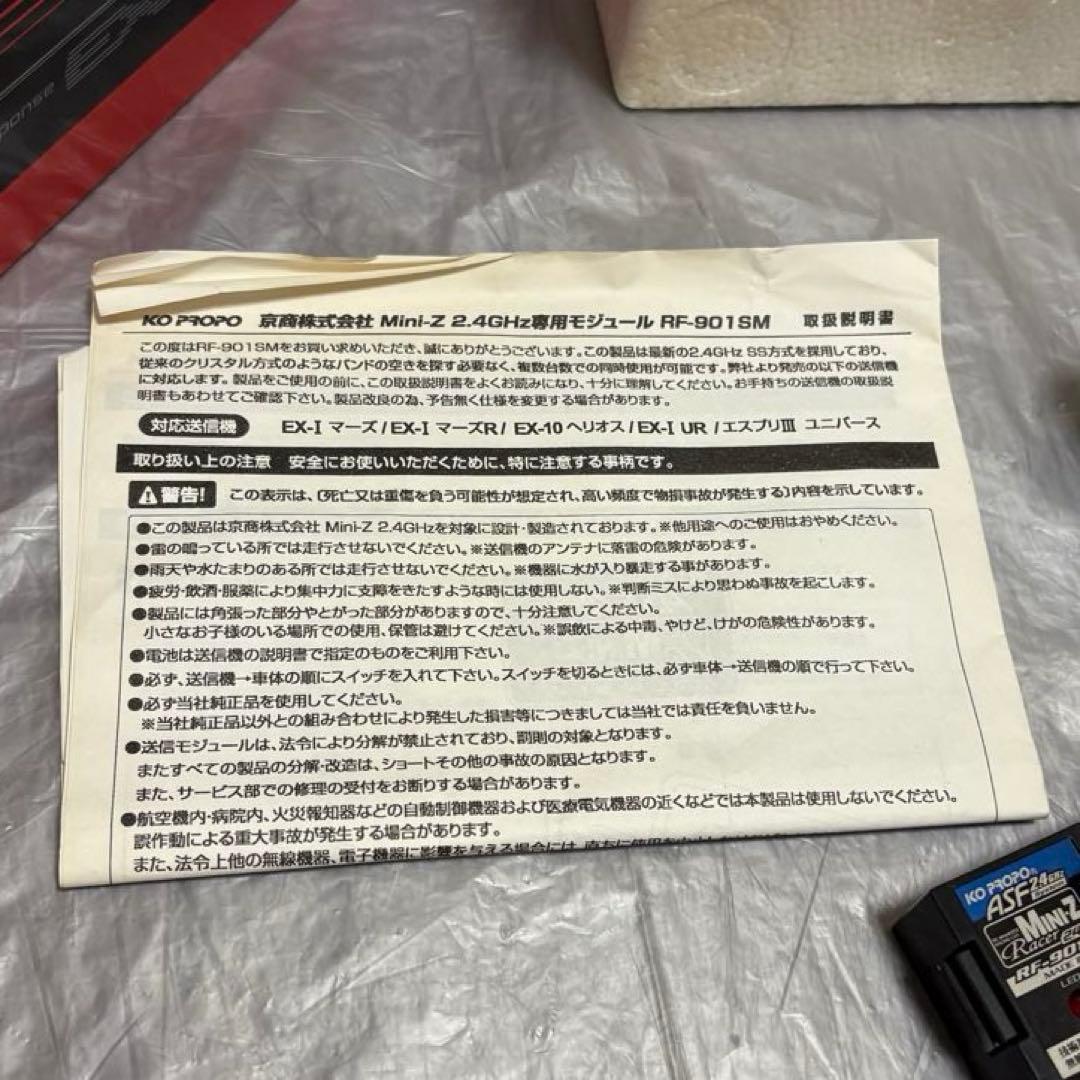 KO PROPO EX-1 UR プロポ