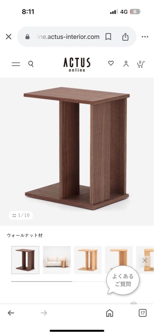 ACTUS アクタス　サイドテーブル