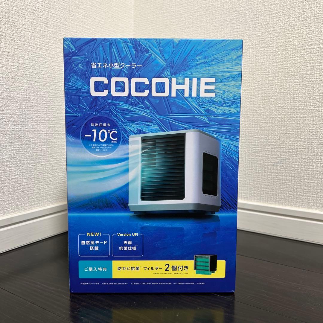 【新品未使用｜安心のメーカー保証】ここひえ COCOHIE ホワイト 白