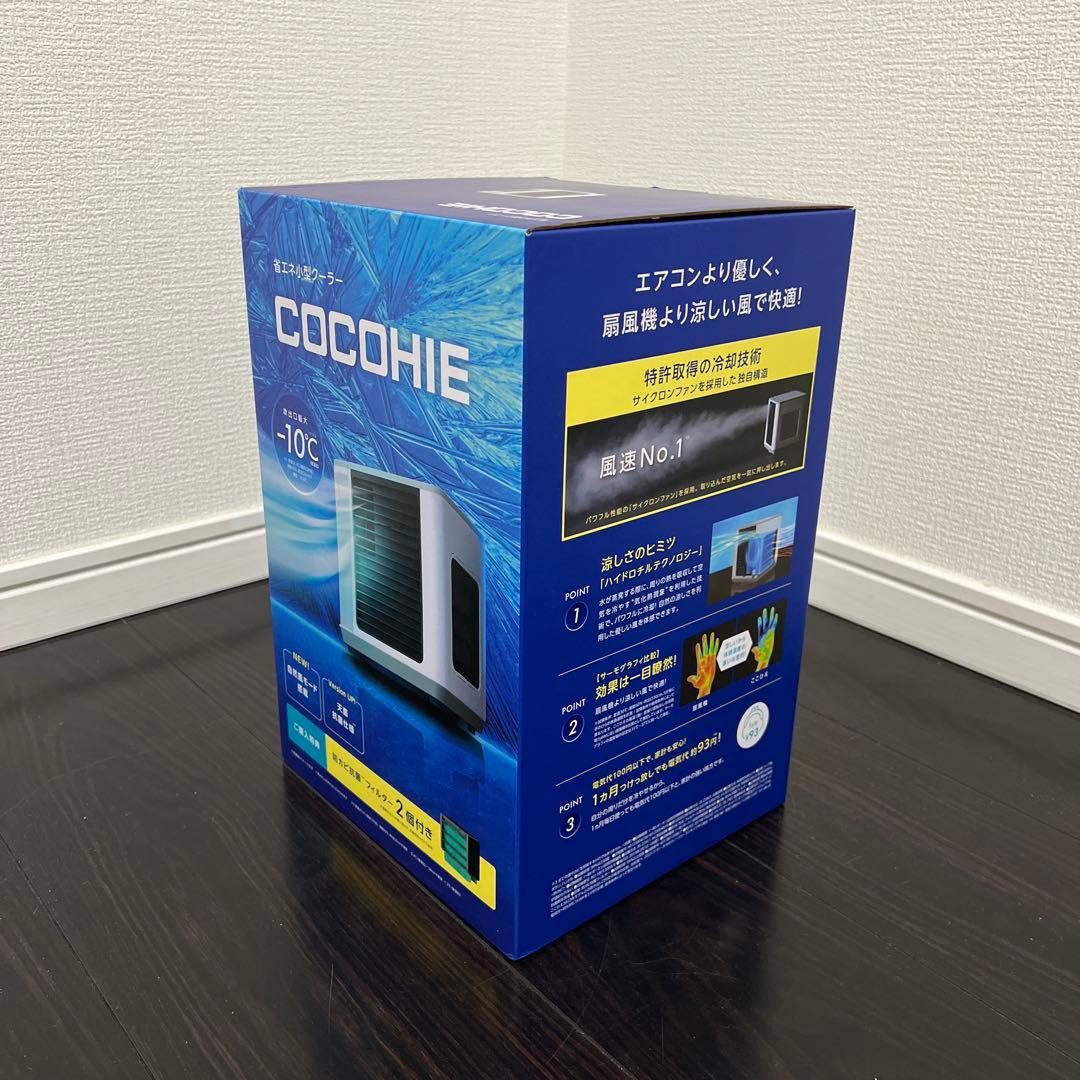 【新品未使用｜安心のメーカー保証】ここひえ COCOHIE ホワイト 白