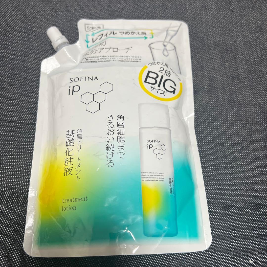 ソフィーナ ip各種セット