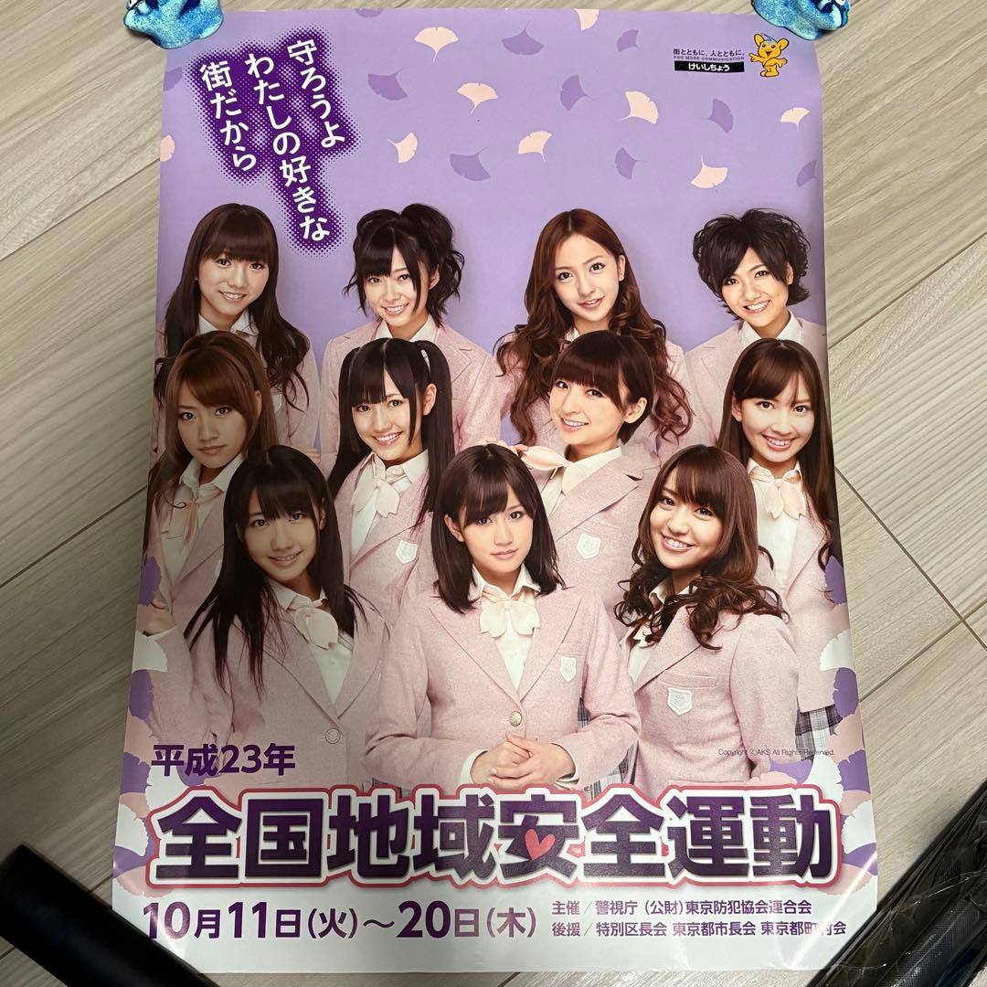 AKB48 非売品ポスター