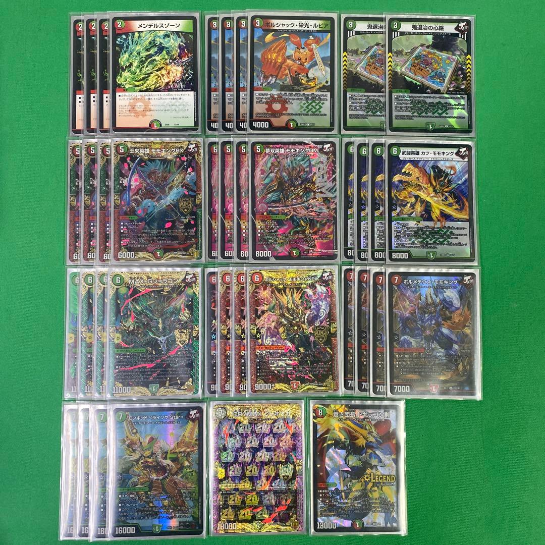 本格構築　赤緑モモキングデッキ　40枚セット　デュエルマスターズ　モモキングDM