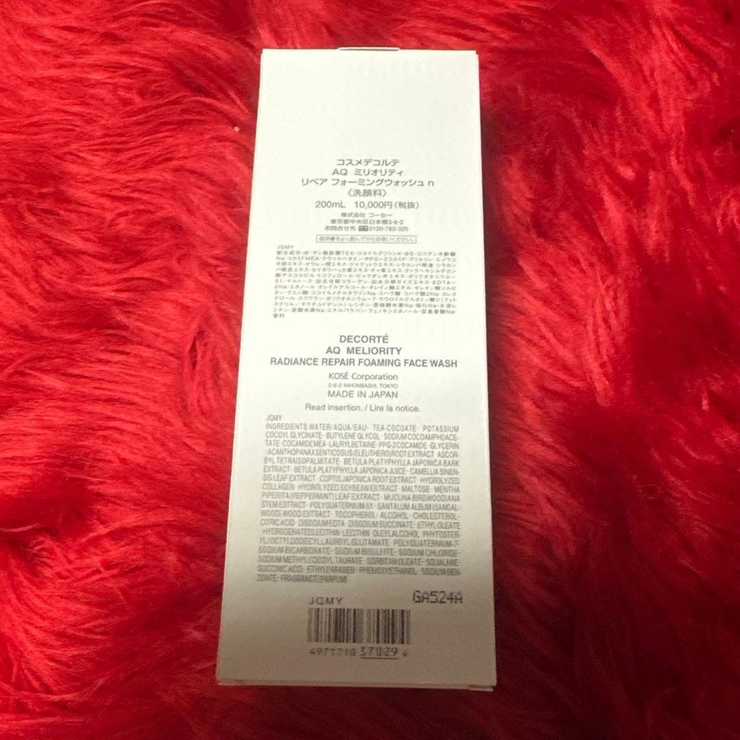 DECORTE AQ ミリオリティ リペアフォーミング ウォッシュn 200ml