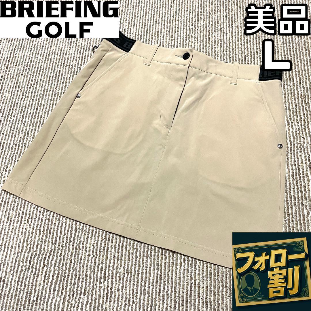 【フォロー割】 美品 ブリーフィングゴルフ ストレッチスカート Lサイズ