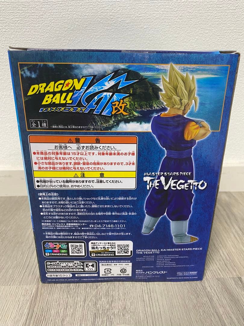 MSP　ベジット　ドラゴンボール　フィギュア　国内正規品　開封品①