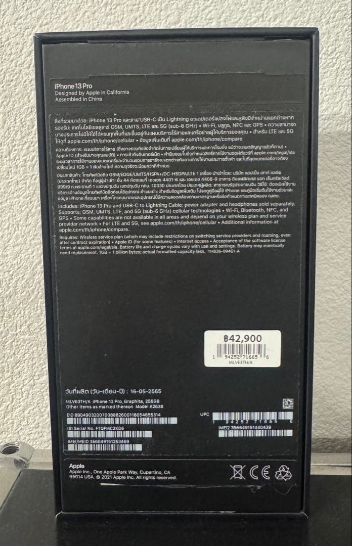 【美品】iPhone13 Pro 256G 海外版 シャッター音無 正月値引！