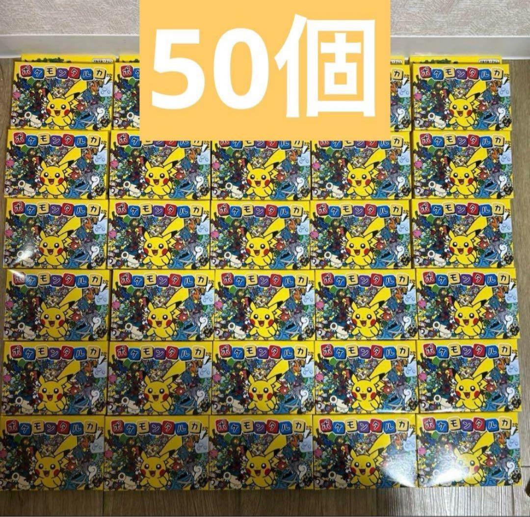 ポケモンタルカ 50個 ポケモンセンター ポケセン タルカ　カルタ