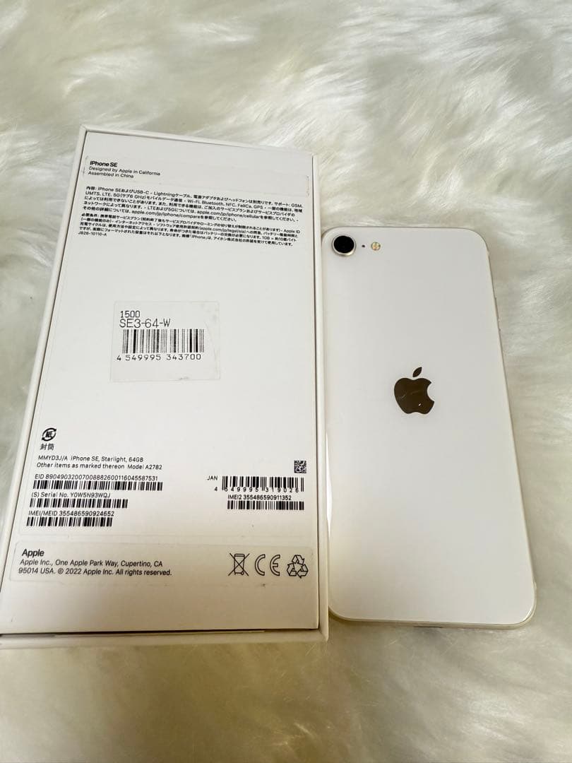 iphone SE 第3世代 スターライト64GB国内版 SIMフリー「箱付き」