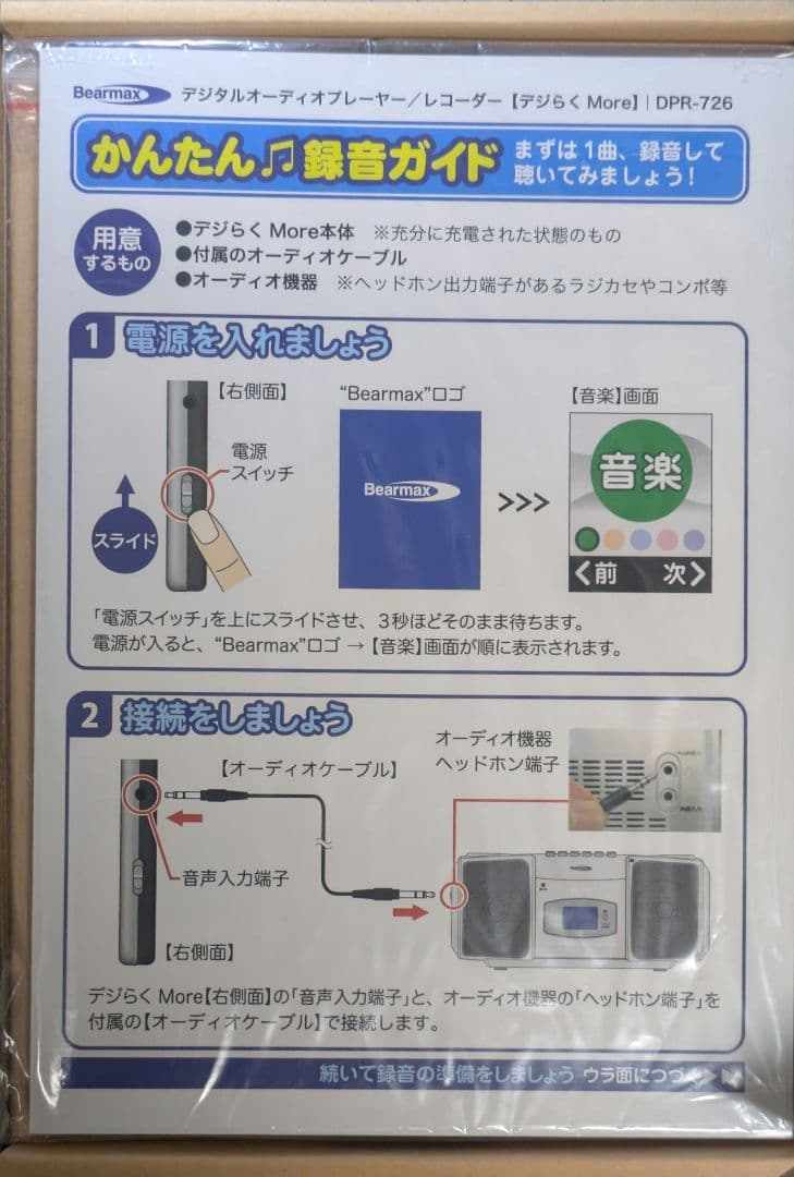 【ほぼ未使用 動作確認済品】デジタルオーディオプレーヤー DPR-726