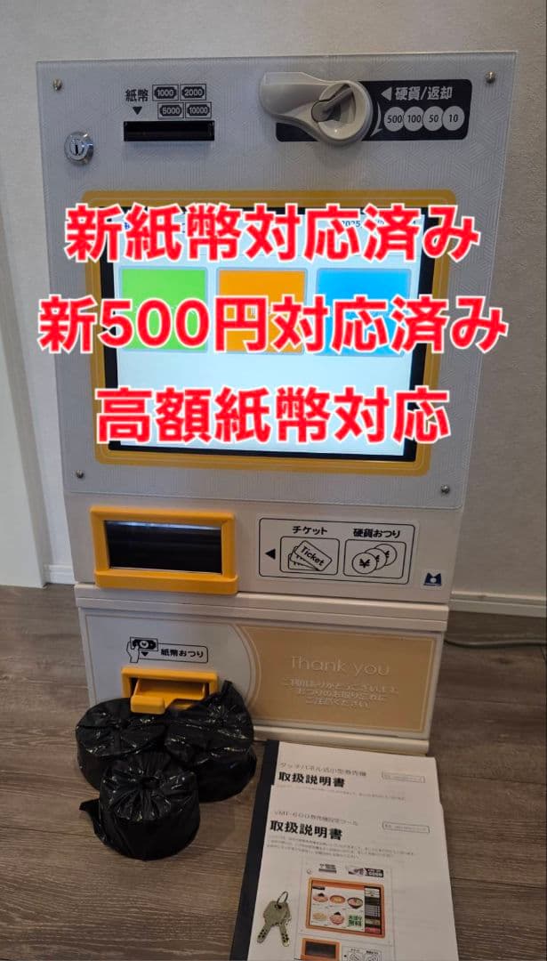 【新札対応済】Mamiya-OP VMT-601 美品 高額紙幣対応