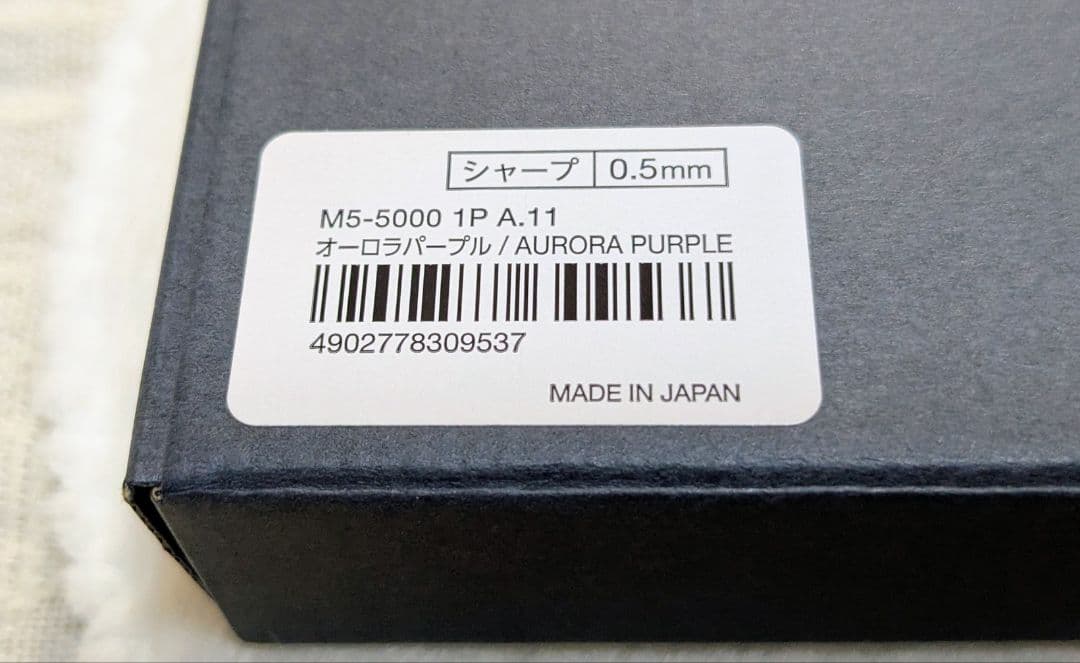 【新品】クルトガダイブ　オーロラパープル