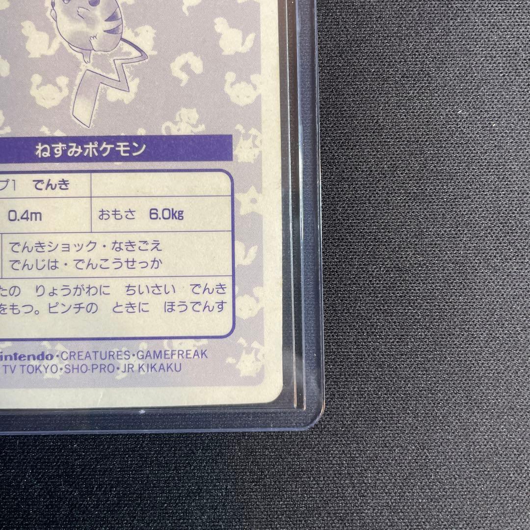 トップサン　ピカチュウ　ポケモンカード　希少　激レア