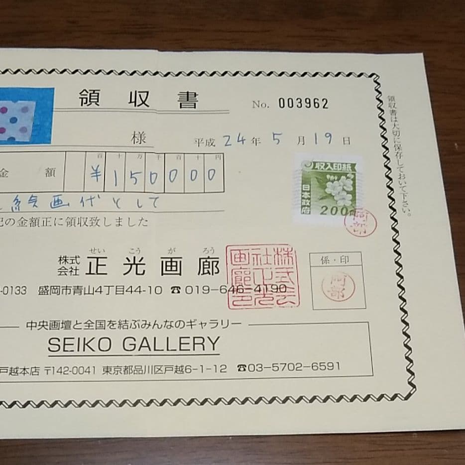 ＊猫油絵　油彩 『猫と花』6F 亀本よし子 (直筆サイン入り)