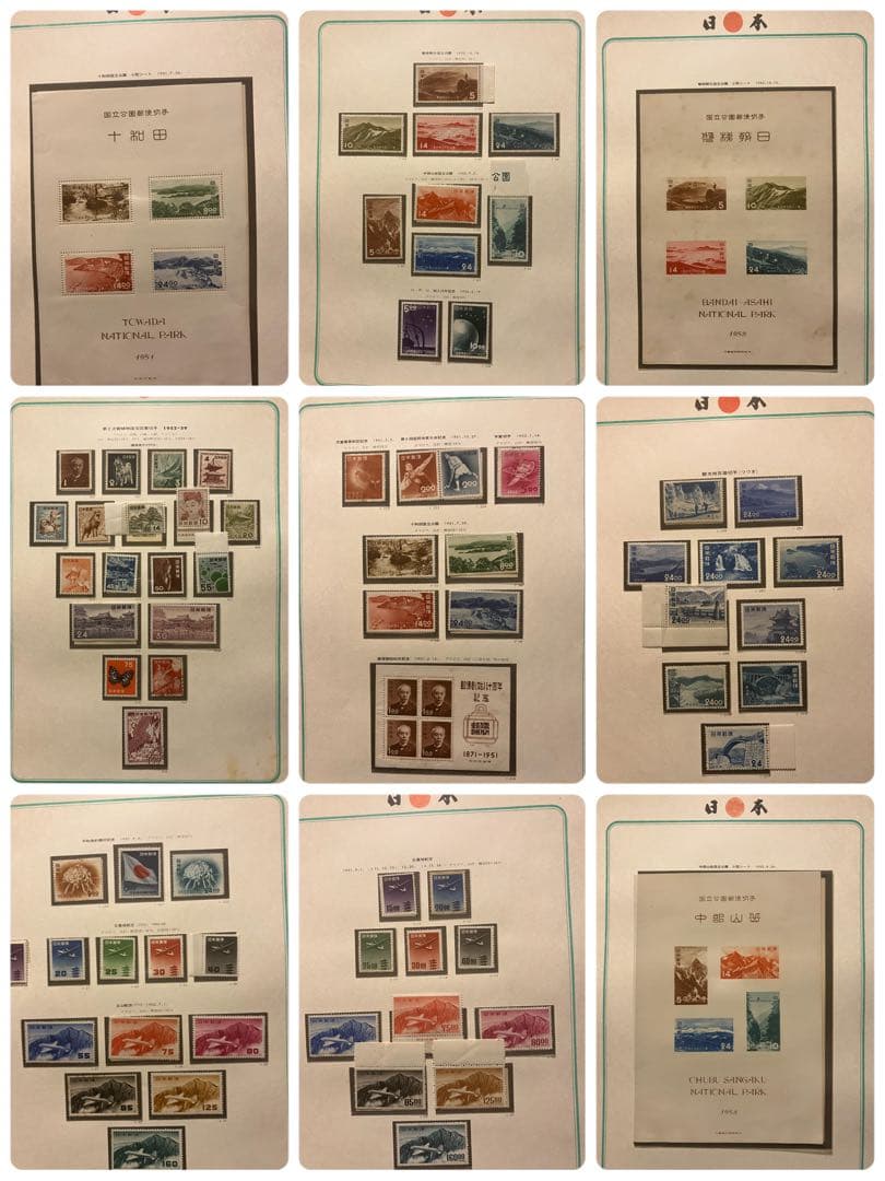 切手大好き★日本切手アルバム 第2巻 (1945〜1959)