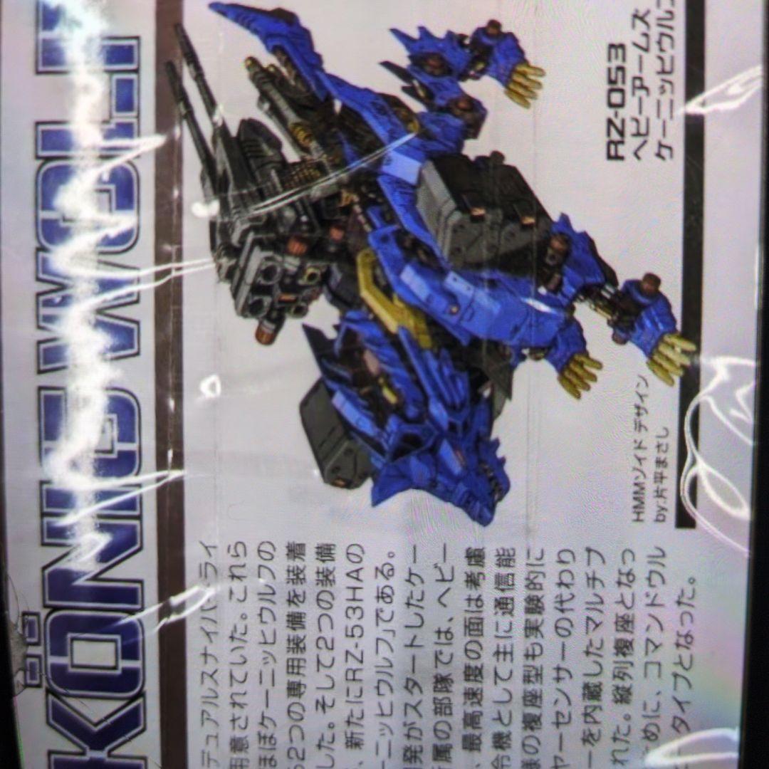 コトブキヤショップ限定品。RZ-058.ヘビーアームニッヒウルフ。