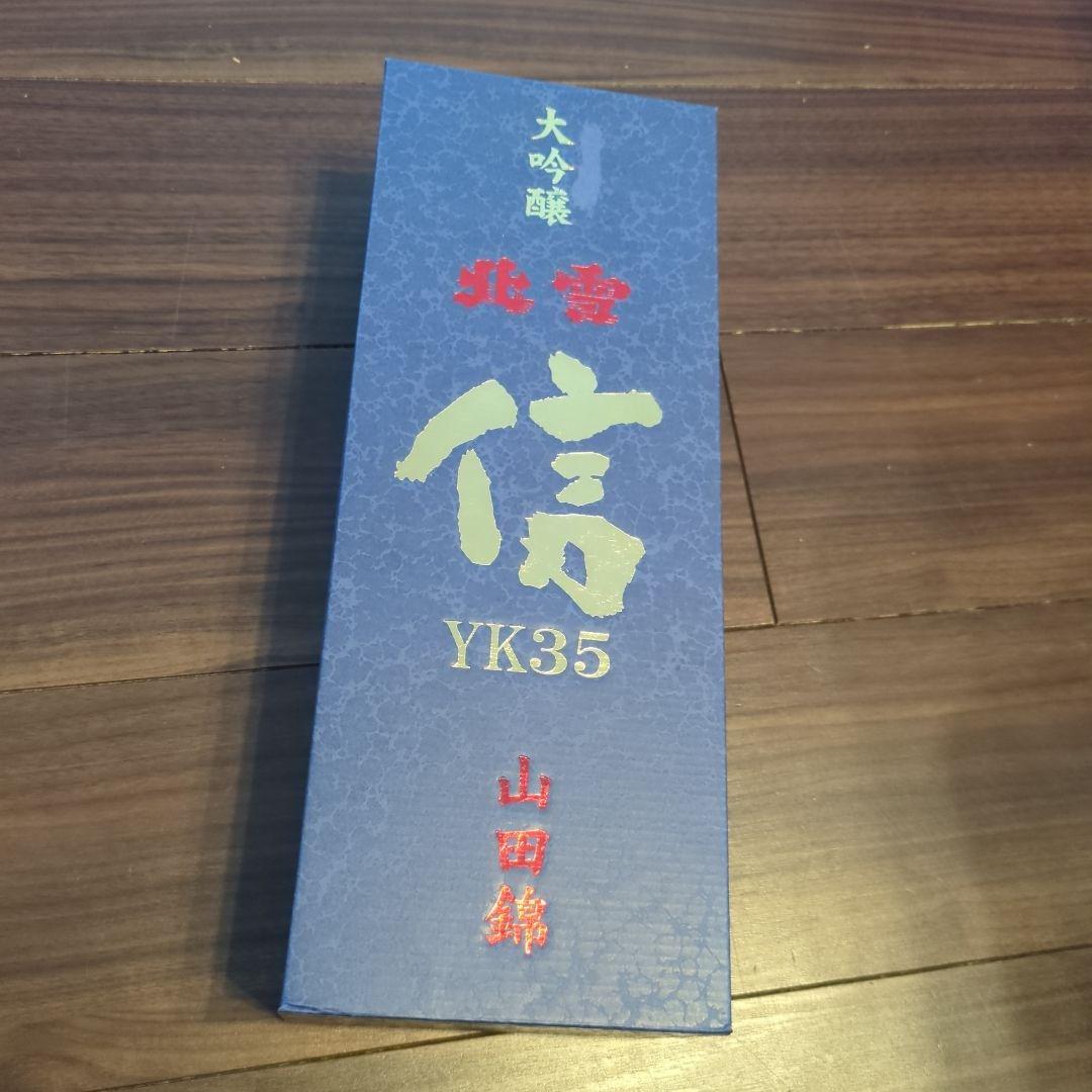 大吟醸 北雪 信 YK35 720ml